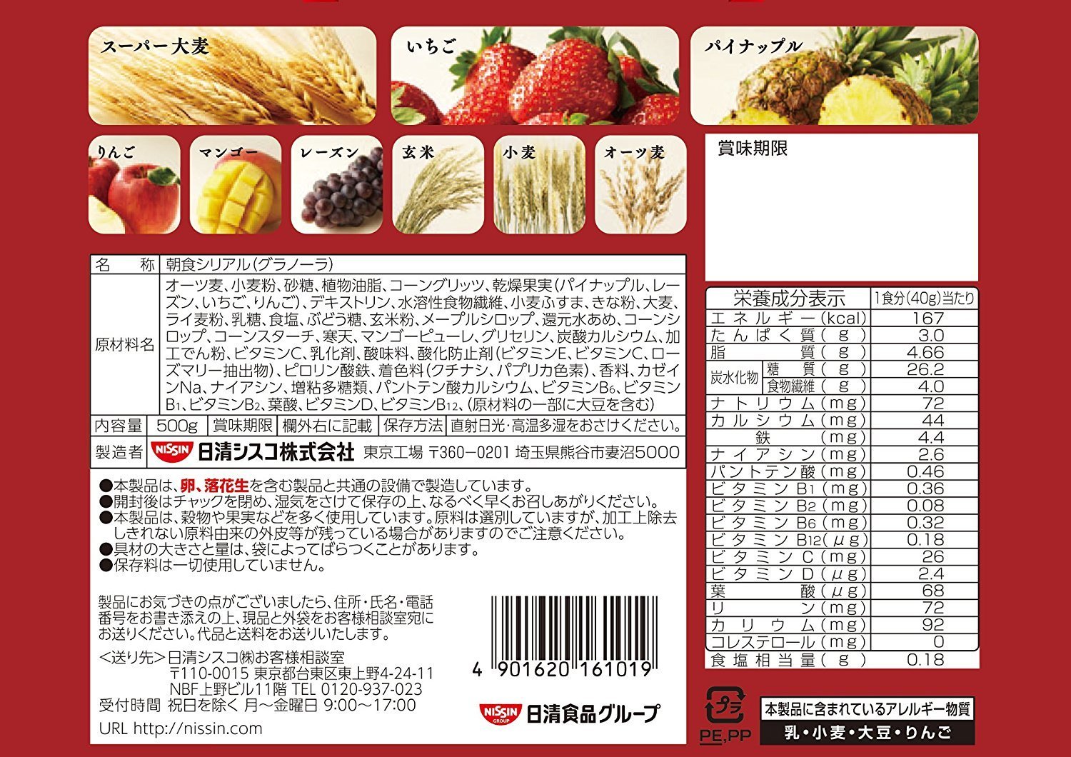 定番 日清シスコ ごろっとグラノーラを通販でまとめてお得に購入 グラノーラ大百科 国産 オーガニックから海外のレア ブランドまで